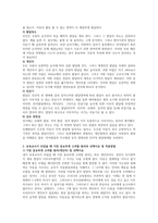 아동발달의 원리 설명, 보육교사가 되었을 때 가장 중요하게 고려할 원리 한 가지 선택 및 이유, 적용방법 서술-2