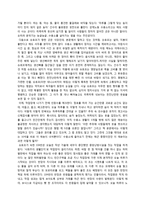 소련 문학의 걸작 [이반 데니 소비치, 수용소의 하루]를 읽은 독서 감상문.-2