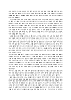 소련 문학의 걸작 [이반 데니 소비치, 수용소의 하루]를 읽은 독서 감상문.-3