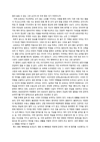 소련 문학의 걸작 [이반 데니 소비치, 수용소의 하루]를 읽은 독서 감상문.-4