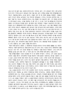 소련 문학의 걸작 [이반 데니 소비치, 수용소의 하루]를 읽은 독서 감상문.-5