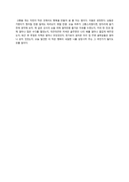소련 문학의 걸작 [이반 데니 소비치, 수용소의 하루]를 읽은 독서 감상문.-6