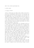 스타벅스 브랜드분석과 3C,SWOT분석및 스타벅스 마케팅전략 사례분석과 스타벅스 향후 마케팅전략 제시-4