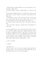 스타벅스 브랜드분석과 3C,SWOT분석및 스타벅스 마케팅전략 사례분석과 스타벅스 향후 마케팅전략 제시-6