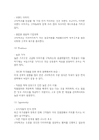 스타벅스 브랜드분석과 3C,SWOT분석및 스타벅스 마케팅전략 사례분석과 스타벅스 향후 마케팅전략 제시-7