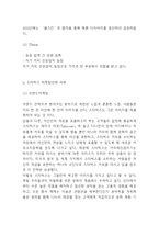 스타벅스 브랜드분석과 3C,SWOT분석및 스타벅스 마케팅전략 사례분석과 스타벅스 향후 마케팅전략 제시-8