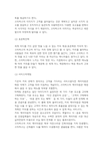 스타벅스 브랜드분석과 3C,SWOT분석및 스타벅스 마케팅전략 사례분석과 스타벅스 향후 마케팅전략 제시-9