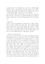 스타벅스 브랜드분석과 3C,SWOT분석및 스타벅스 마케팅전략 사례분석과 스타벅스 향후 마케팅전략 제시-10