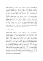 스타벅스 브랜드분석과 3C,SWOT분석및 스타벅스 마케팅전략 사례분석과 스타벅스 향후 마케팅전략 제시-12