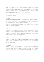 스타벅스 브랜드분석과 3C,SWOT분석및 스타벅스 마케팅전략 사례분석과 스타벅스 향후 마케팅전략 제시-13