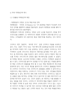 스타벅스 브랜드분석과 3C,SWOT분석및 스타벅스 마케팅전략 사례분석과 스타벅스 향후 마케팅전략 제시-14