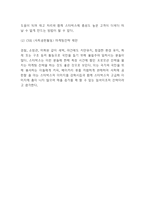 스타벅스 브랜드분석과 3C,SWOT분석및 스타벅스 마케팅전략 사례분석과 스타벅스 향후 마케팅전략 제시-15