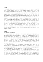 실업보험과 실업부조 비교-2