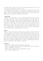 실업보험과 실업부조 비교-3