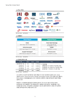 1Q18 파크시스템스?(140860) 경영성과 분석 및 향후 전망-9