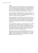 1Q18 NEW?(160550) 경영성과 분석 및 향후 전망-11