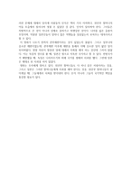 A+ 영화감상문 ‘허스토리’-2