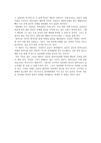 최우수 A+ 허스토리 영화감상문 레포트-2