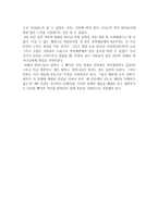 허스토리 영화감상문 A+ 감상문 레포트-2
