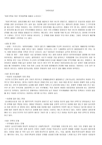가족복지론 이혼가족을 위한 복지대책에 대해서 논하시오-1