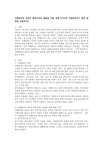 사례관리의 대상인 클라이언트 발굴을 위한 방법 3가지와 사례관리자가 해야 할 일을 서술하시오-2