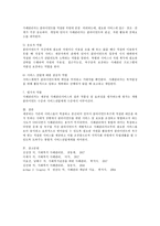 사례관리의 대상인 클라이언트 발굴을 위한 방법 3가지와 사례관리자가 해야 할 일을 서술하시오-4