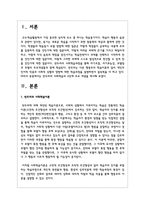 반두라의 사회학습의 4단계 주요 개념을 제시하시오-2