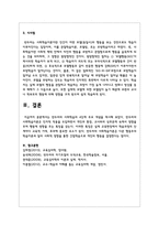 반두라의 사회학습의 4단계 주요 개념을 제시하시오-4