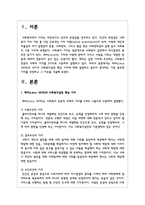 레비(Levy 1976)의 네가지 사회복지실천 핵심 가치에 대해 설명하고 본인이 생각하는 가장 중요한 가치를 선정하고 그 이유를 서술하시오-2