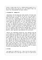 레비(Levy 1976)의 네가지 사회복지실천 핵심 가치에 대해 설명하고 본인이 생각하는 가장 중요한 가치를 선정하고 그 이유를 서술하시오-3