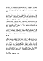 레비(Levy 1976)의 네가지 사회복지실천 핵심 가치에 대해 설명하고 본인이 생각하는 가장 중요한 가치를 선정하고 그 이유를 서술하시오-4