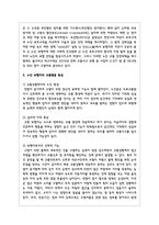 노인과 교통정책 및 교통안전(현황, 실제, 필요성, 문제점, 대안 등)에 관하여 논하라-3