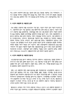 노인과 교통정책 및 교통안전(현황, 실제, 필요성, 문제점, 대안 등)에 관하여 논하라-4