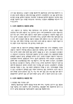 노인과 교통정책 및 교통안전(현황, 실제, 필요성, 문제점, 대안 등)에 관하여 논하라-5