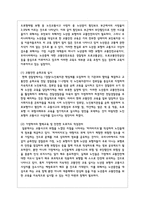 노인과 교통정책 및 교통안전(현황, 실제, 필요성, 문제점, 대안 등)에 관하여 논하라-7