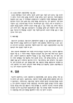 노인과 교통정책 및 교통안전(현황, 실제, 필요성, 문제점, 대안 등)에 관하여 논하라-8