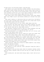 한국의 사회복지행정에 관하여 삼국시대, 고려시대, 조선시대 중 한시대를 선정하여 자세하게 기술하시오-3