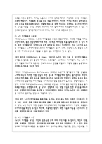 노년기 여가활동의 개요를 설명하고, 노년기 여가활동 참여실태 및 촉진방안-3