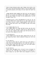 노년기 여가활동의 개요를 설명하고, 노년기 여가활동 참여실태 및 촉진방안-4