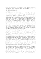 나의 우주는 아직 멀다 / 마스다 미리 / 박정임 옮김 /(주)이봄 / 2017.10.23-2