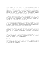 나의 우주는 아직 멀다 / 마스다 미리 / 박정임 옮김 /(주)이봄 / 2017.10.23-3