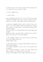 오뚜기 마케팅사례연구 - 오뚜기 SWOT,3C분석및 마케팅전략 사례분석과 오뚜기 향후나아갈방향 제시-7