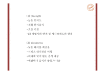 계절밥상 성공요인과 마케팅 SWOT,STP,4P전략분석및 계절밥상 전략의 문제점과 개선방안 제언 PPT-13
