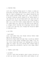 CGV 마케팅사례 레포트-3