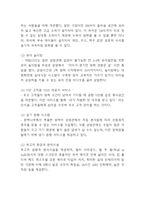 CGV 마케팅사례 레포트-4