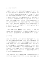 CGV 마케팅사례 레포트-5