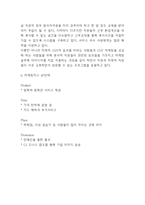 CGV 마케팅사례 레포트-6