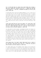 한국석유공사 NCS기반 직원 채용 자기소개서 +면접예상질문-2