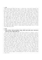 본인이 지금 거주하고 있는 지방기초자치단체(시,군,구)에서 제정된 사회복지관련 조례 중 1가지와 본인이 생각하기에 사회복지적으로 굉장히 잘하고-2
