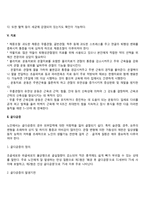 [근골격계질환] 퇴행성관절염과 골다공증-3